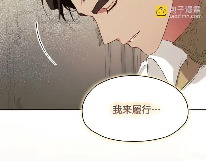 漫画《冒牌圣女等待离场》第8话 祈祷会风波第7张图