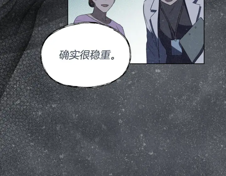 漫画《冒牌圣女等待离场》第8话 祈祷会风波第71张图
