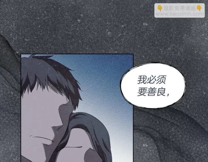漫画《冒牌圣女等待离场》第8话 祈祷会风波第72张图