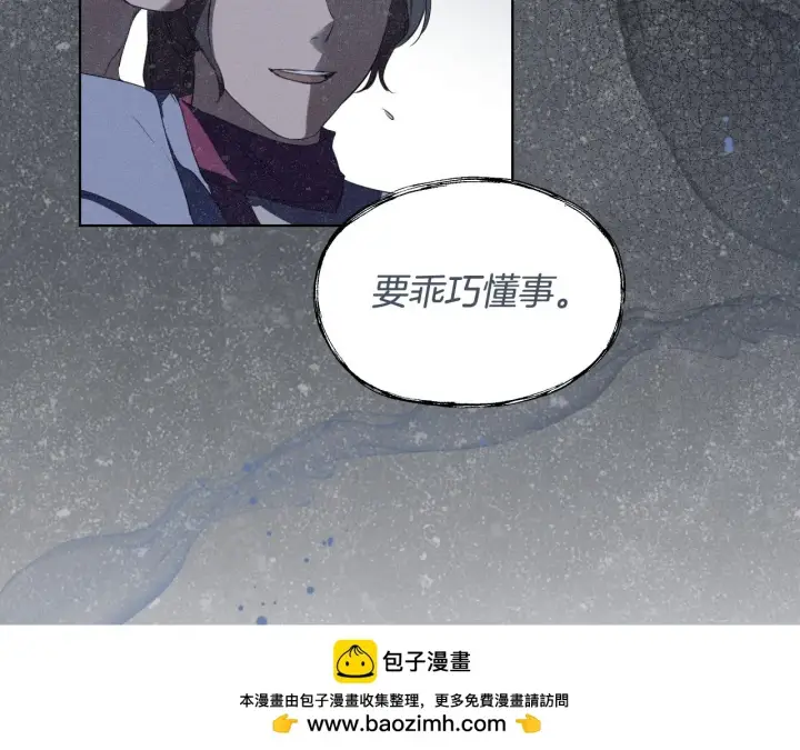 漫画《冒牌圣女等待离场》第8话 祈祷会风波第73张图