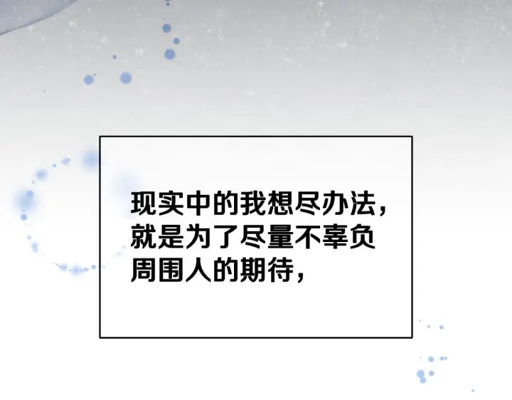 漫画《冒牌圣女等待离场》第8话 祈祷会风波第74张图