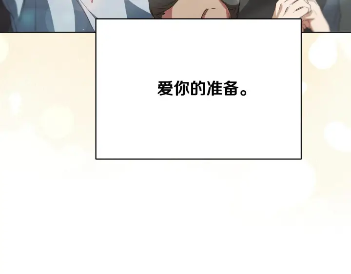 漫画《冒牌圣女等待离场》第8话 祈祷会风波第82张图