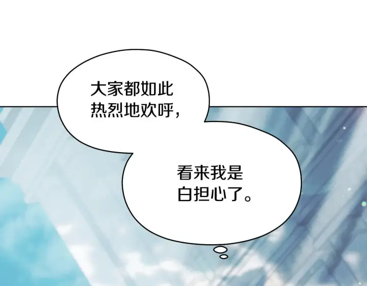 漫画《冒牌圣女等待离场》第8话 祈祷会风波第83张图
