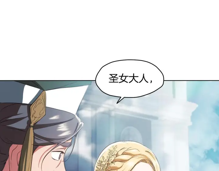漫画《冒牌圣女等待离场》第8话 祈祷会风波第86张图
