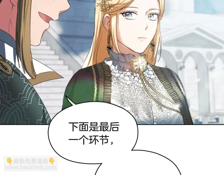 漫画《冒牌圣女等待离场》第8话 祈祷会风波第87张图