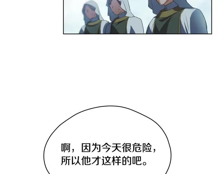 漫画《冒牌圣女等待离场》第8话 祈祷会风波第95张图