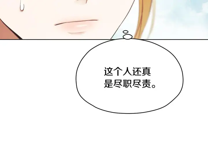 漫画《冒牌圣女等待离场》第8话 祈祷会风波第97张图