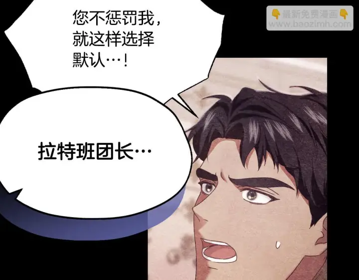 漫画《冒牌圣女等待离场》第9话 似梦非梦第100张图