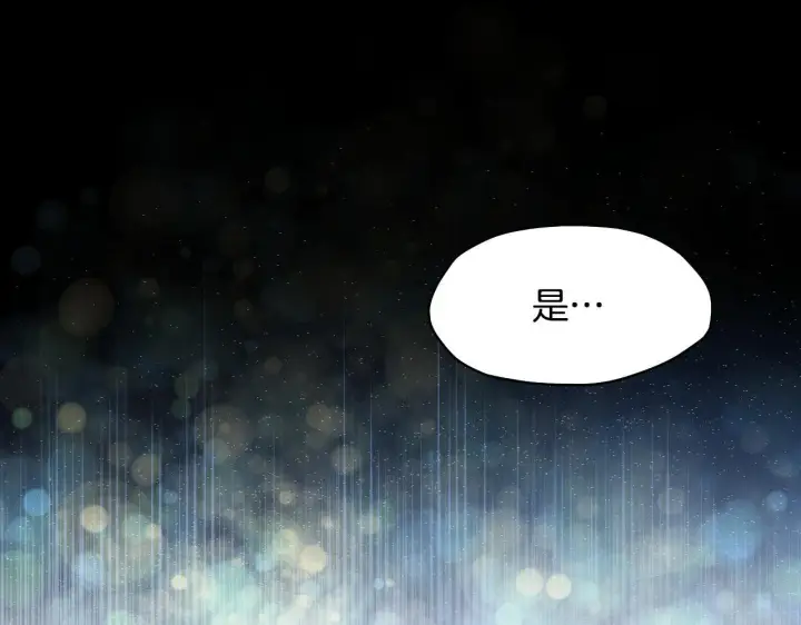 漫画《冒牌圣女等待离场》第9话 似梦非梦第105张图
