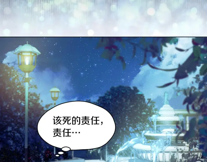 漫画《冒牌圣女等待离场》第9话 似梦非梦第106张图