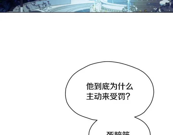 漫画《冒牌圣女等待离场》第9话 似梦非梦第107张图