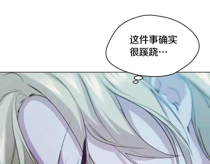 漫画《冒牌圣女等待离场》第9话 似梦非梦第117张图