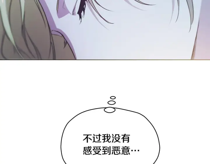漫画《冒牌圣女等待离场》第9话 似梦非梦第118张图