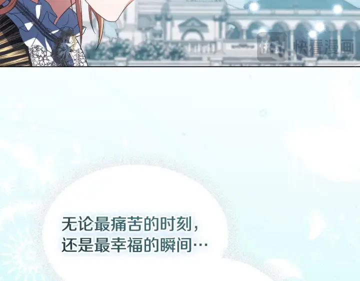 漫画《冒牌圣女等待离场》第9话 似梦非梦第12张图