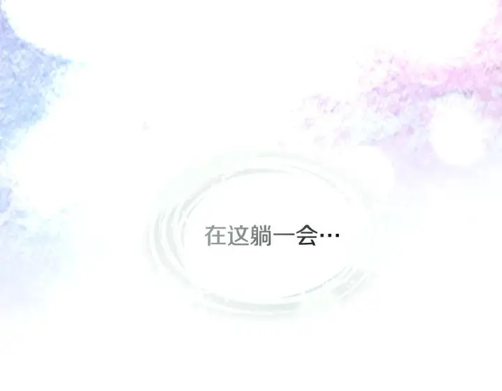 漫画《冒牌圣女等待离场》第9话 似梦非梦第122张图