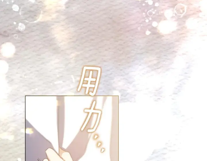 漫画《冒牌圣女等待离场》第9话 似梦非梦第125张图