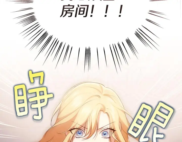 漫画《冒牌圣女等待离场》第9话 似梦非梦第134张图