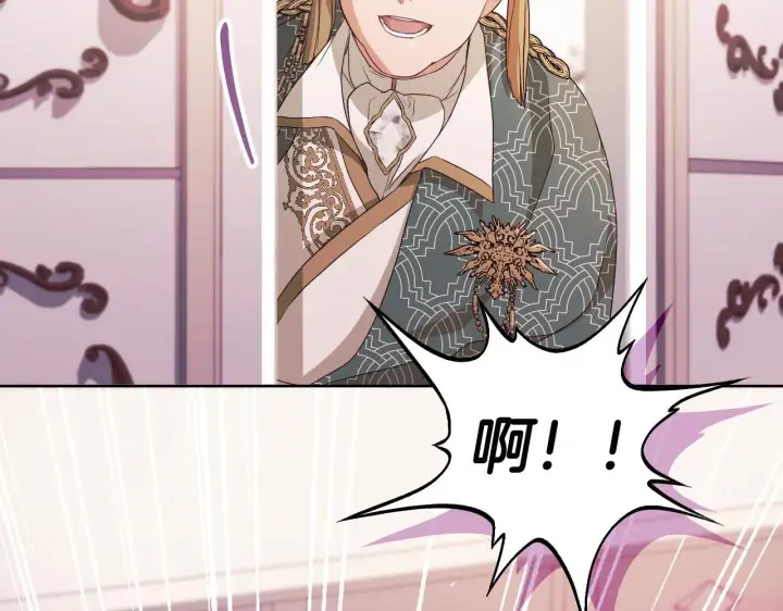 漫画《冒牌圣女等待离场》第9话 似梦非梦第144张图