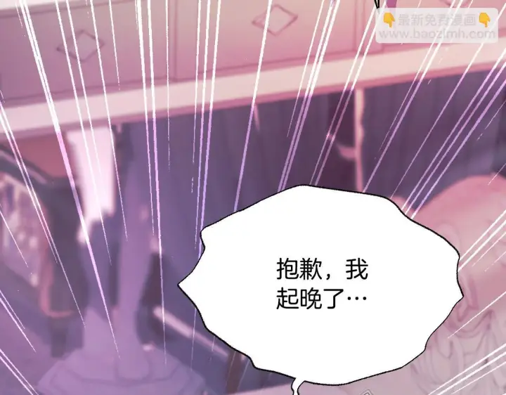 漫画《冒牌圣女等待离场》第9话 似梦非梦第145张图