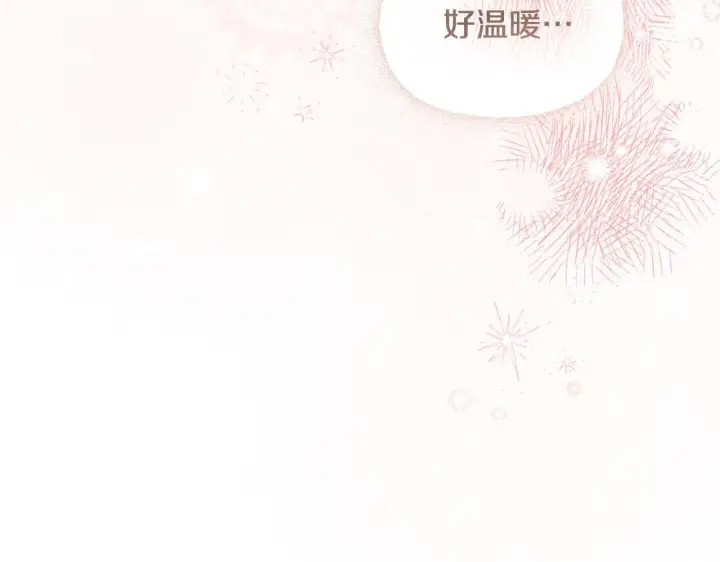漫画《冒牌圣女等待离场》第9话 似梦非梦第155张图