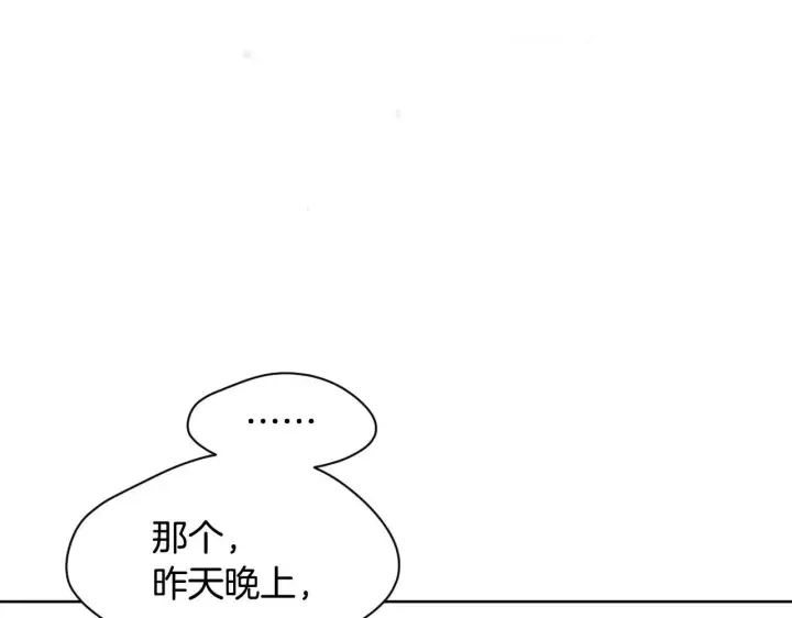 漫画《冒牌圣女等待离场》第9话 似梦非梦第157张图
