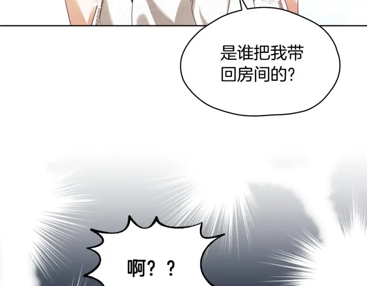 漫画《冒牌圣女等待离场》第9话 似梦非梦第159张图