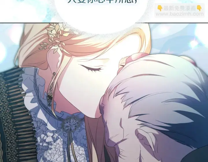 漫画《冒牌圣女等待离场》第9话 似梦非梦第16张图