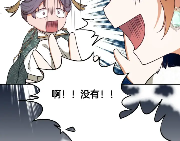 漫画《冒牌圣女等待离场》第9话 似梦非梦第161张图