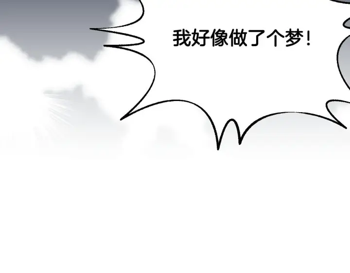 漫画《冒牌圣女等待离场》第9话 似梦非梦第162张图