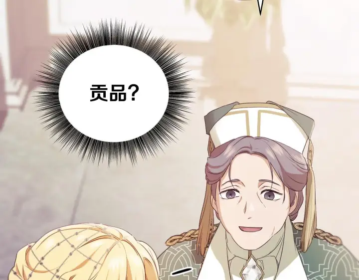 漫画《冒牌圣女等待离场》第9话 似梦非梦第169张图