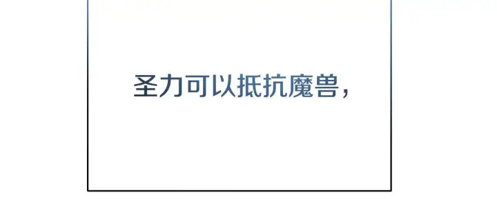 漫画《冒牌圣女等待离场》第9话 似梦非梦第173张图