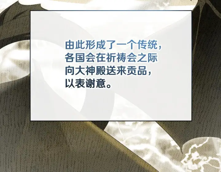 漫画《冒牌圣女等待离场》第9话 似梦非梦第178张图