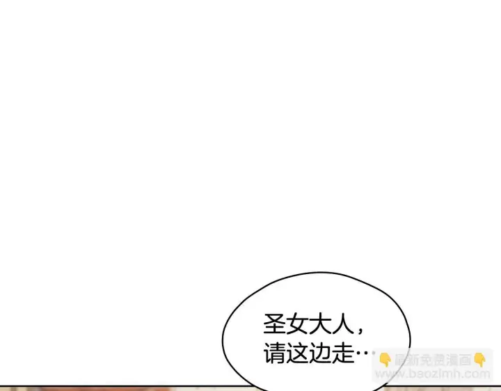 漫画《冒牌圣女等待离场》第9话 似梦非梦第181张图