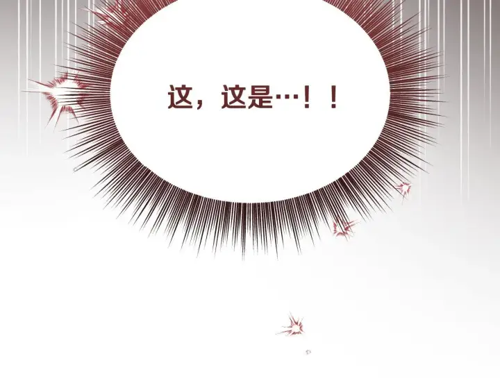 漫画《冒牌圣女等待离场》第9话 似梦非梦第188张图