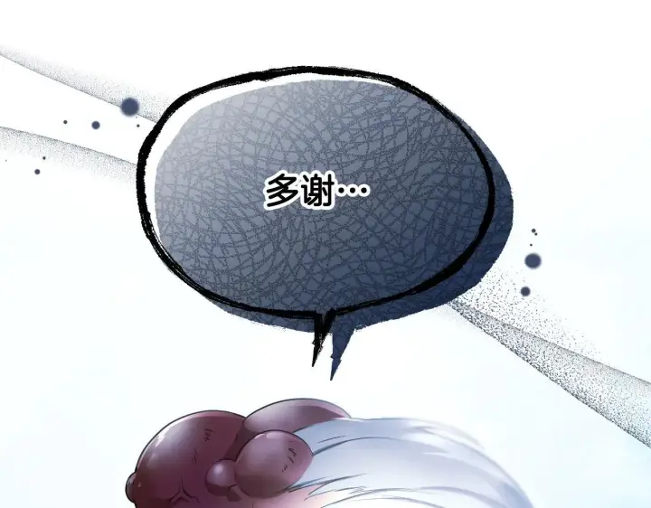 漫画《冒牌圣女等待离场》第9话 似梦非梦第22张图