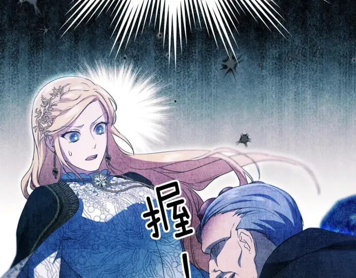 漫画《冒牌圣女等待离场》第9话 似梦非梦第28张图