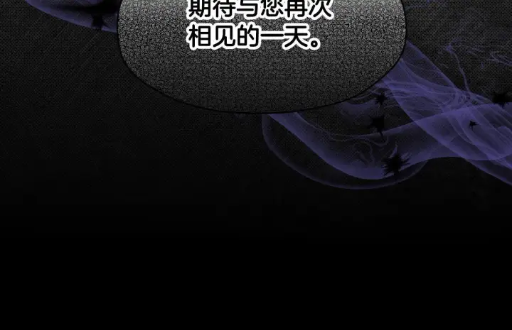 漫画《冒牌圣女等待离场》第9话 似梦非梦第33张图