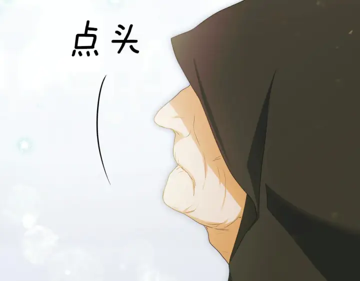 漫画《冒牌圣女等待离场》第9话 似梦非梦第4张图