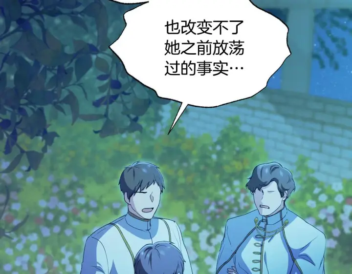 漫画《冒牌圣女等待离场》第9话 似梦非梦第48张图