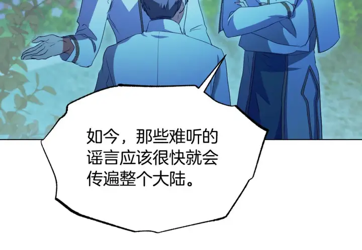 漫画《冒牌圣女等待离场》第9话 似梦非梦第49张图