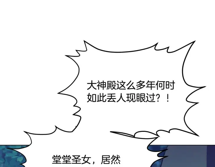 漫画《冒牌圣女等待离场》第9话 似梦非梦第50张图