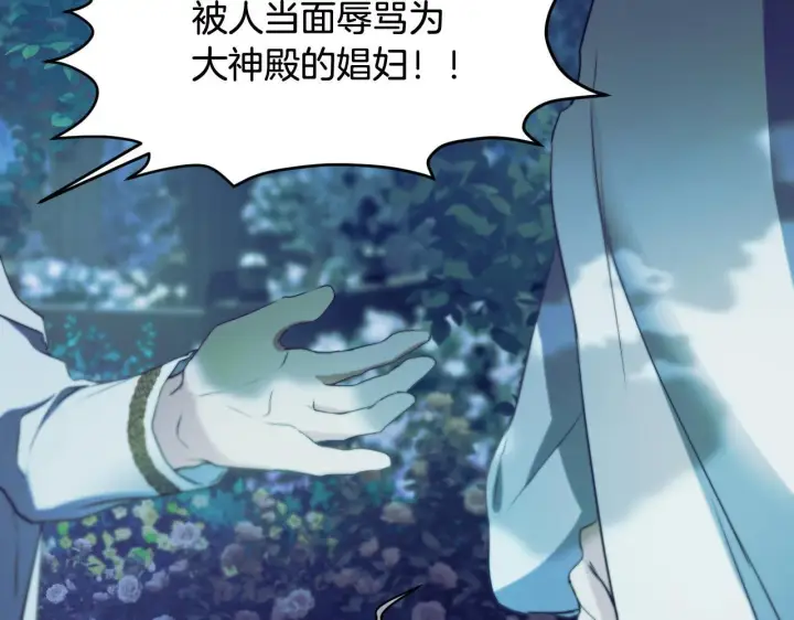 漫画《冒牌圣女等待离场》第9话 似梦非梦第51张图