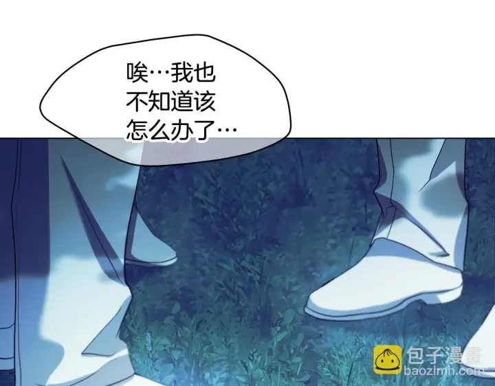 漫画《冒牌圣女等待离场》第9话 似梦非梦第55张图