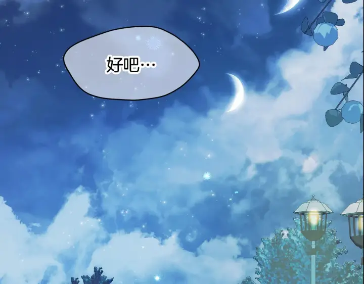 漫画《冒牌圣女等待离场》第9话 似梦非梦第57张图