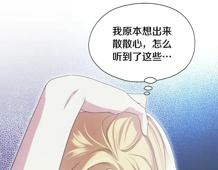 漫画《冒牌圣女等待离场》第9话 似梦非梦第61张图