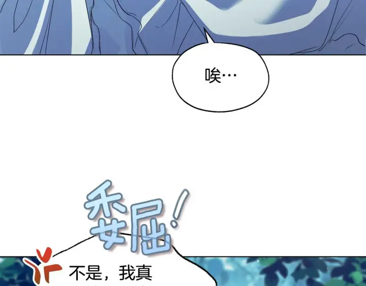 漫画《冒牌圣女等待离场》第9话 似梦非梦第63张图