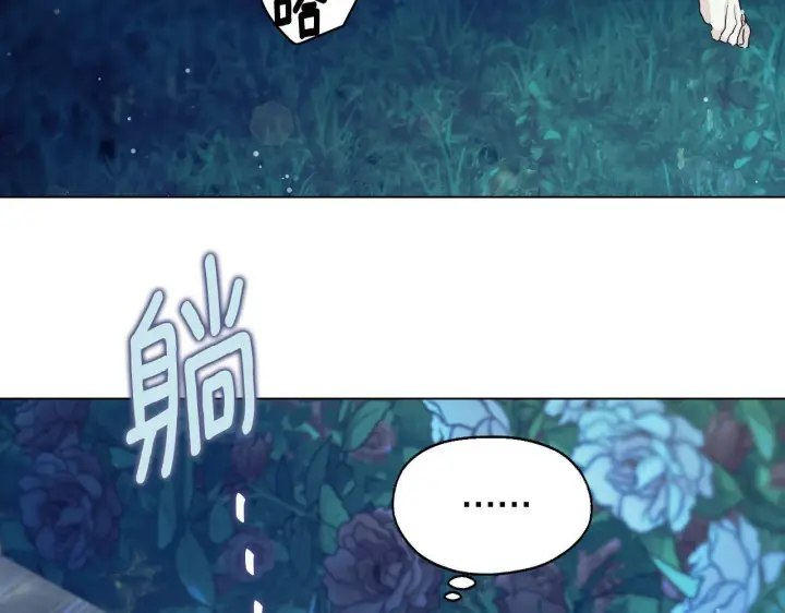 漫画《冒牌圣女等待离场》第9话 似梦非梦第66张图