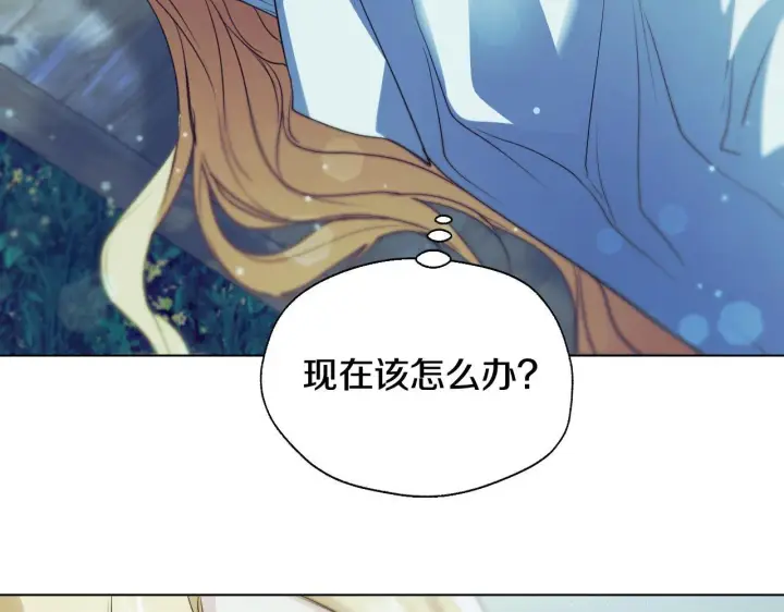 漫画《冒牌圣女等待离场》第9话 似梦非梦第68张图