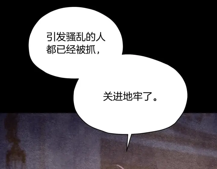 漫画《冒牌圣女等待离场》第9话 似梦非梦第74张图