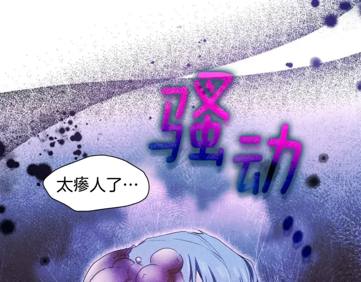 漫画《冒牌圣女等待离场》第9话 似梦非梦第8张图
